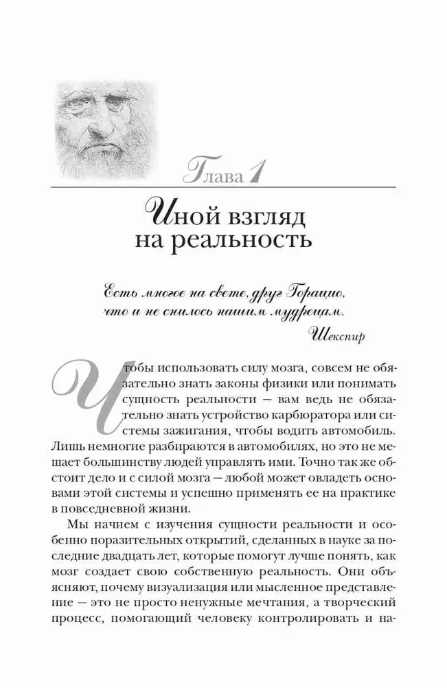 Alateadvus suudab kõike!