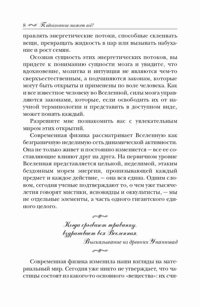 Alateadvus suudab kõike!