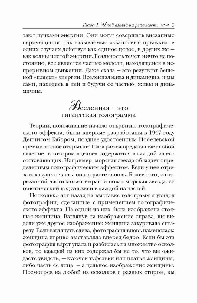 Alateadvus suudab kõike!