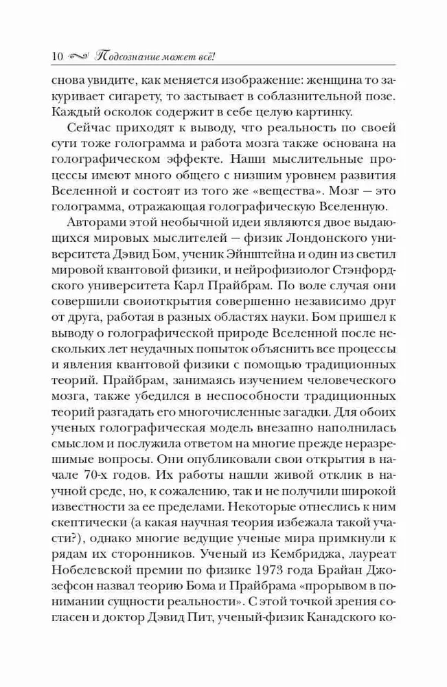 Alateadvus suudab kõike!