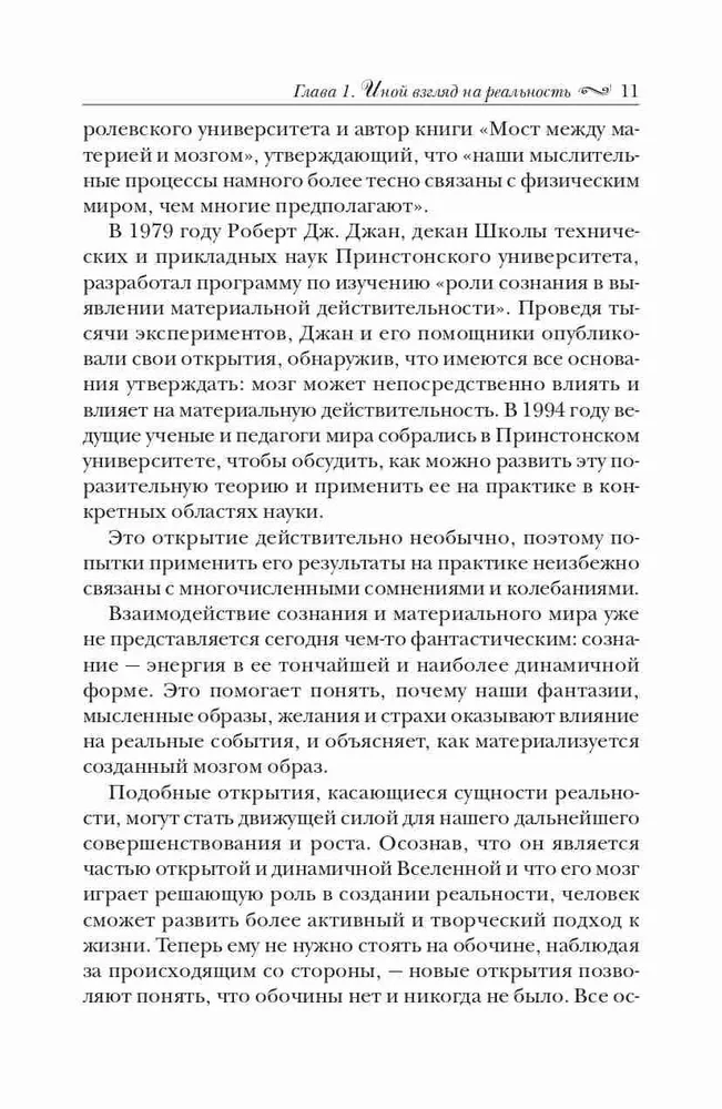 Alateadvus suudab kõike!