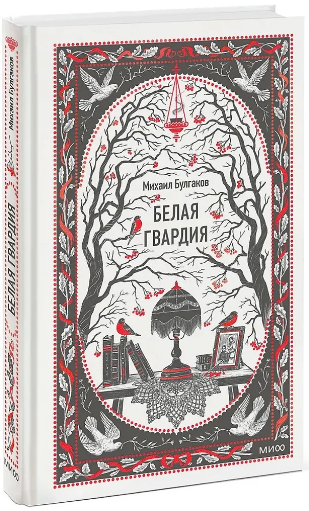 Белая гвардия