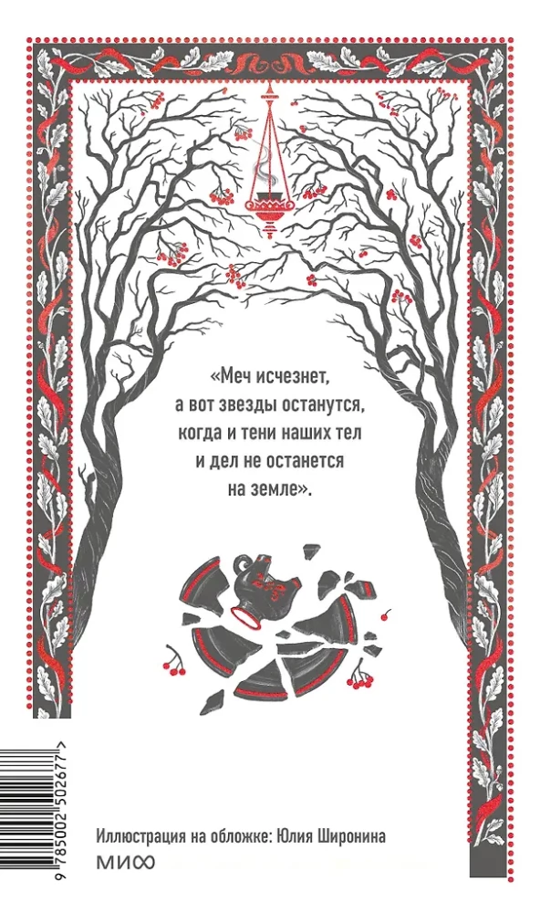 Белая гвардия