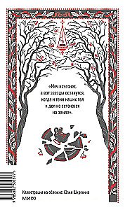 Белая гвардия