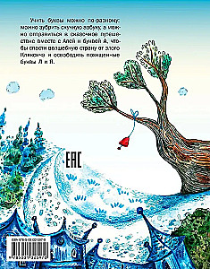 Ala, Kłaksik i litera A