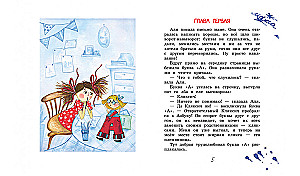 Ala, Kłaksik i litera A