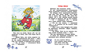 Ala, Kłaksik i litera A