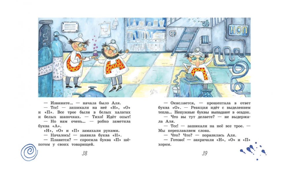 Ala, Kłaksik i litera A