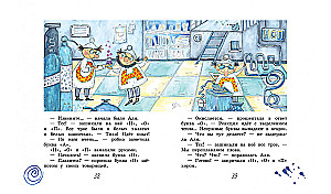 Ala, Kłaksik i litera A