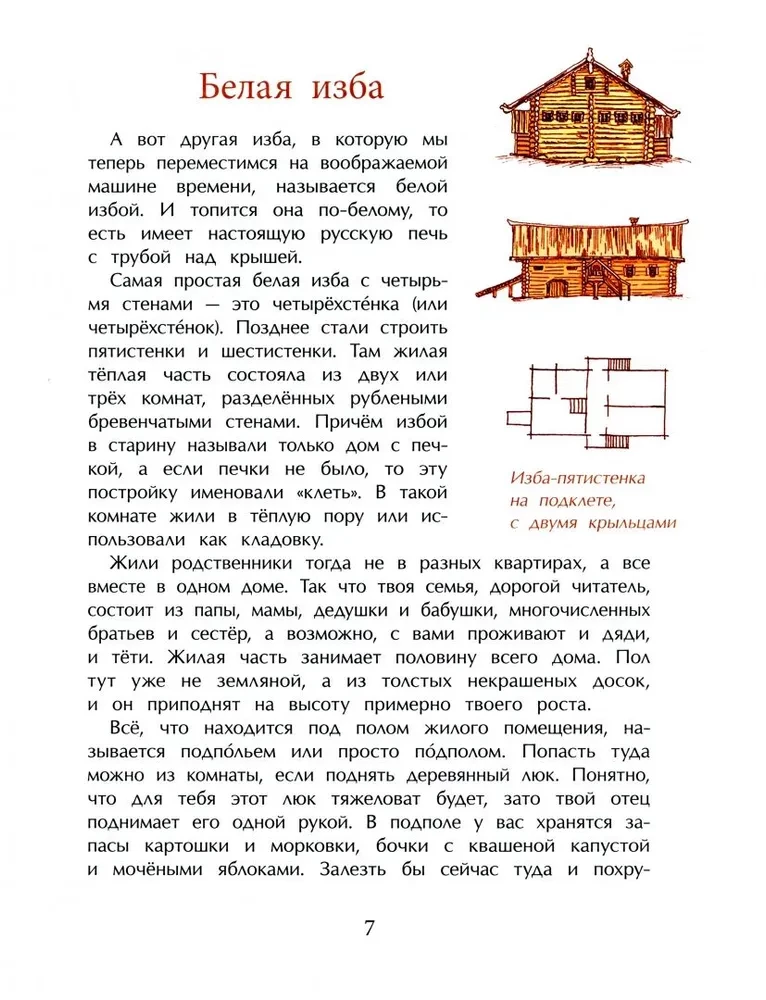 Russische Hütte. Von der Ofenbank zur Bank