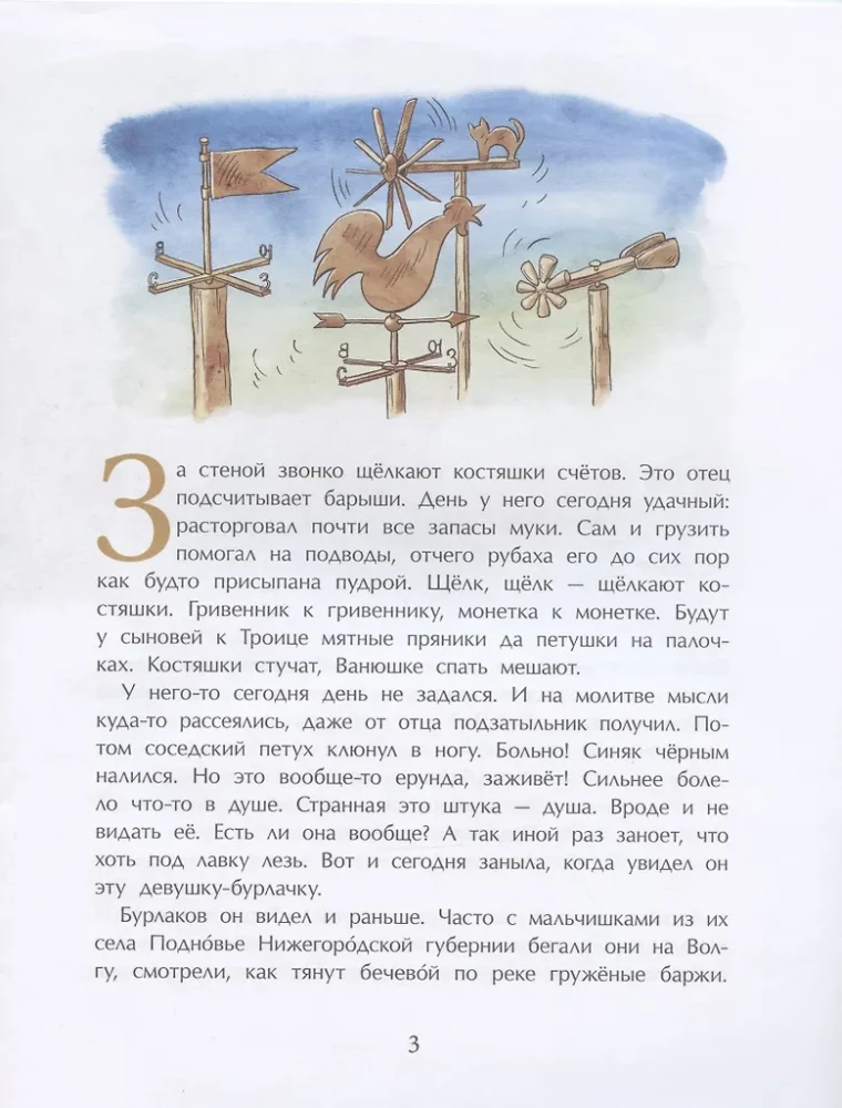 Kulibin. Der wichtigste Mechaniker Russlands