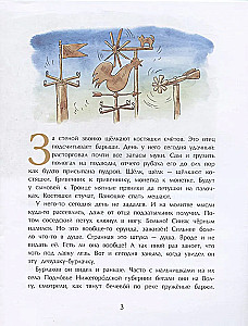 Kulibin. Der wichtigste Mechaniker Russlands