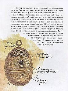 Kulibin. Der wichtigste Mechaniker Russlands