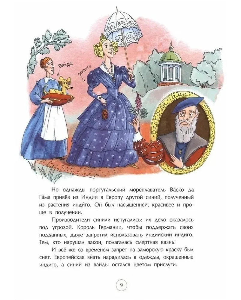 Wszystkie kolory świata