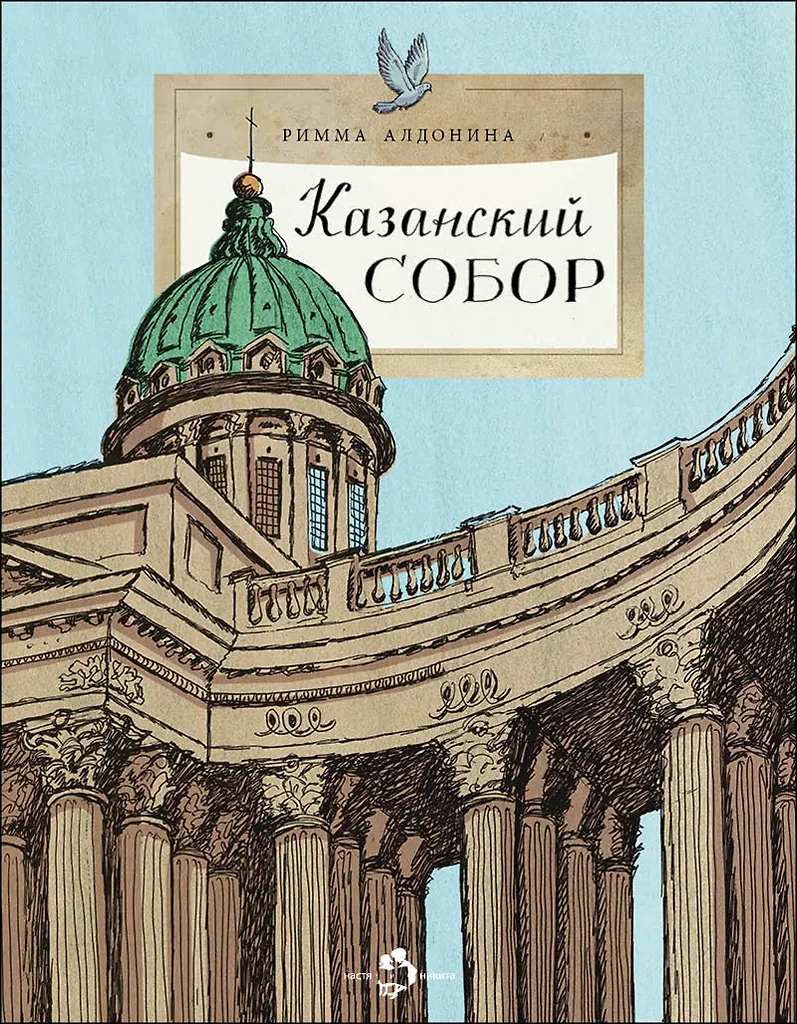 Kasaner Kathedrale