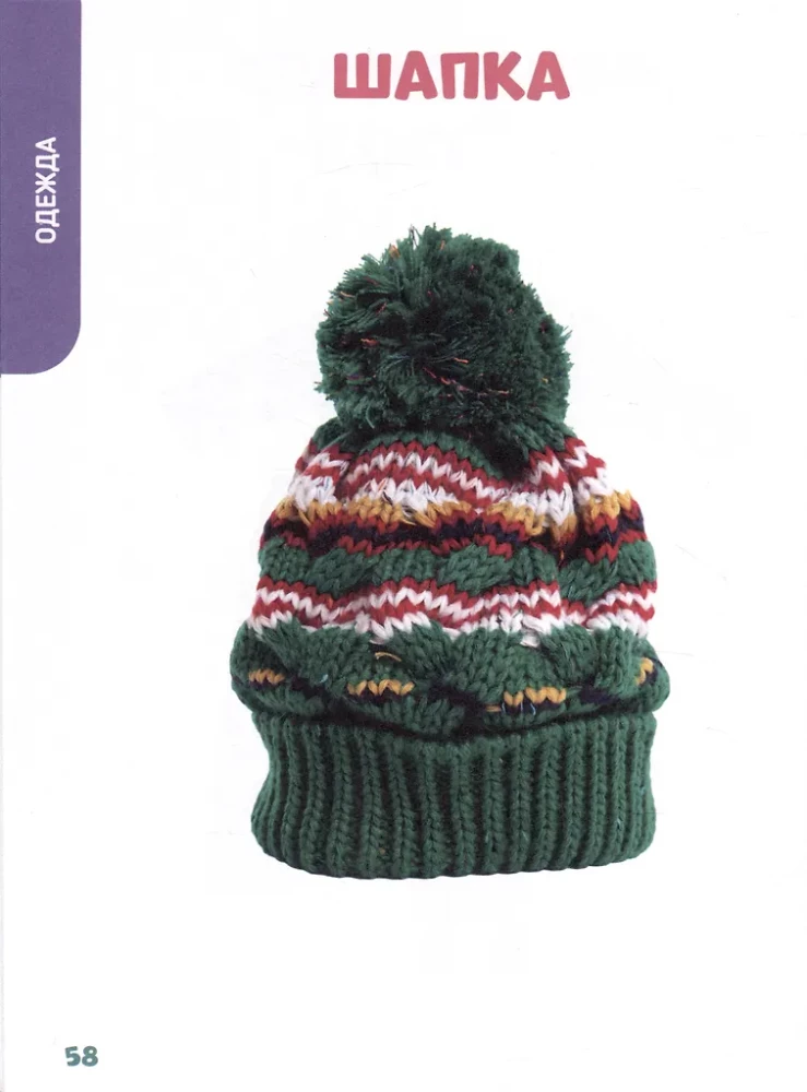 The Main Book for Kids. Vegetables, Fruits, and Much More