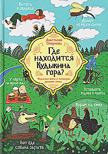 Wo befindet sich der Kudykina Berg?