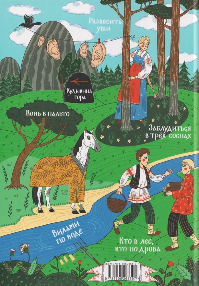 Wo befindet sich der Kudykina Berg?