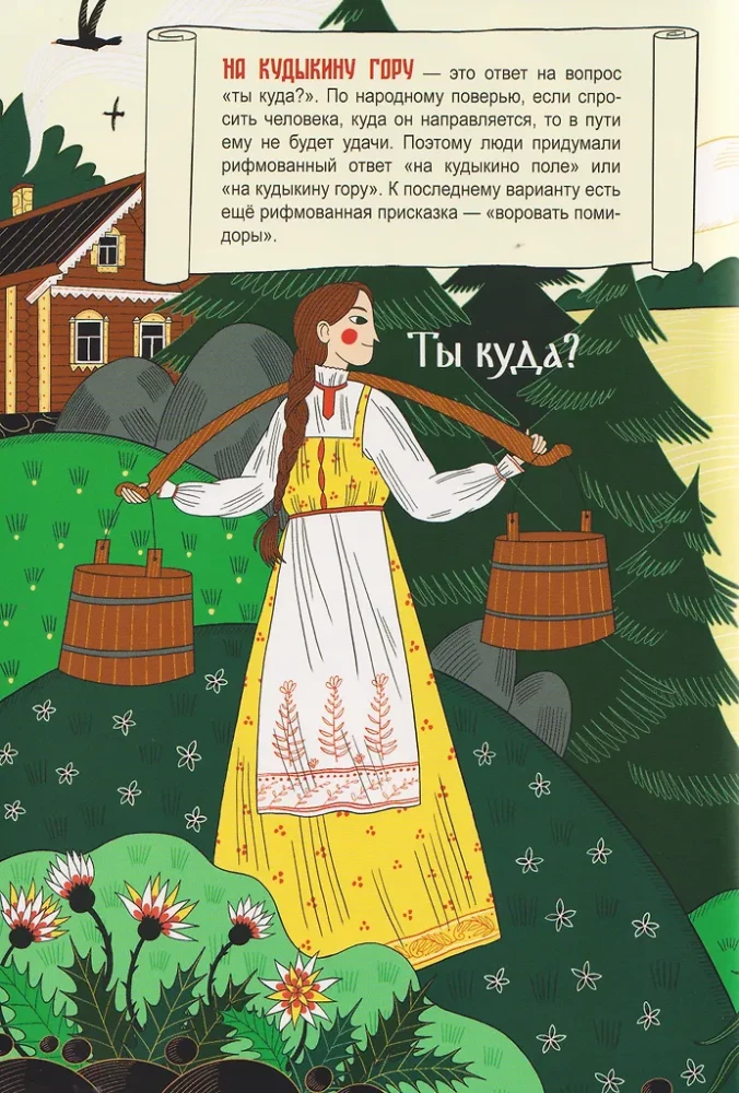 Wo befindet sich der Kudykina Berg?