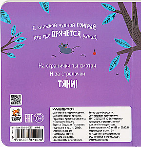 Fröhliches Versteckspiel