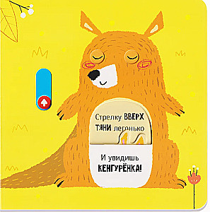 Fröhliches Versteckspiel