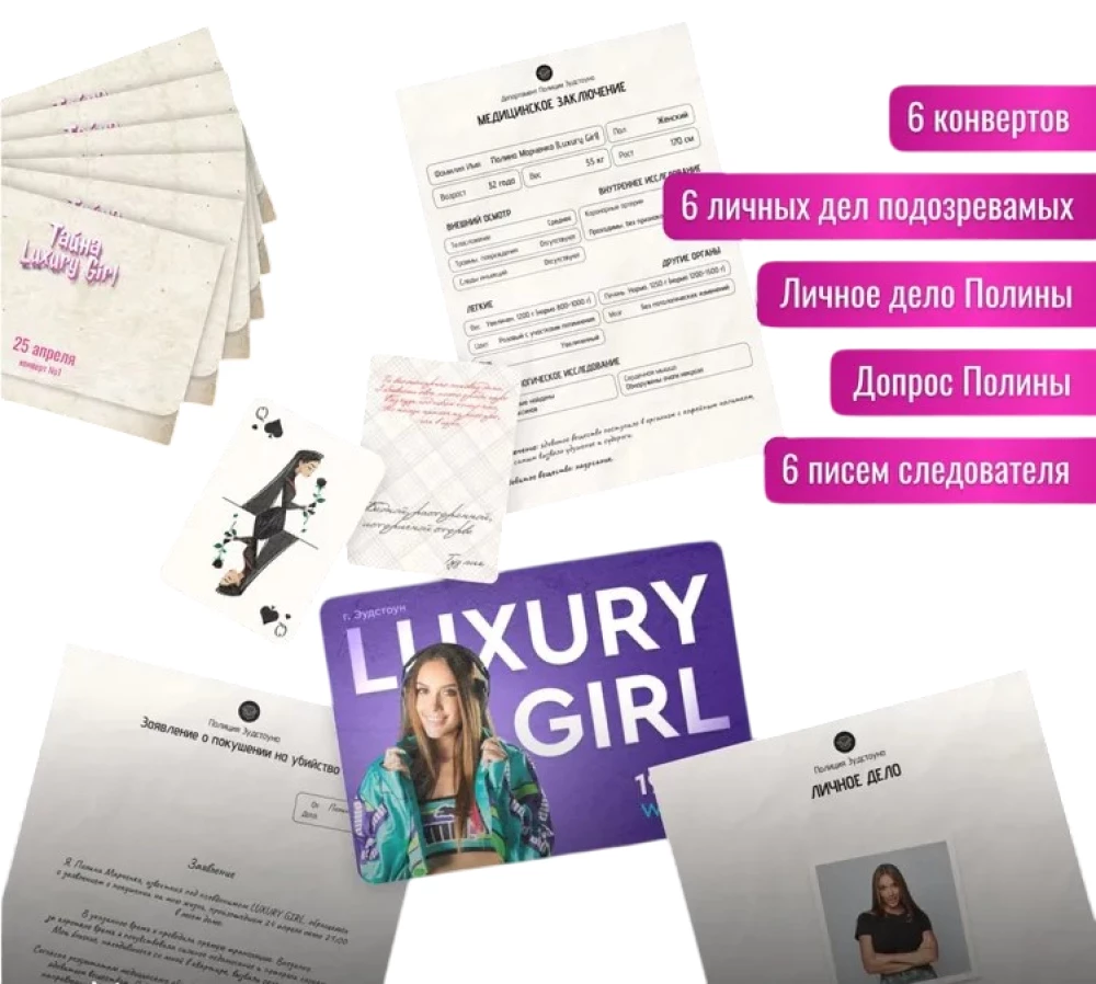 Lauamäng - Jälgi vihjeid. Luxury Girl saladus