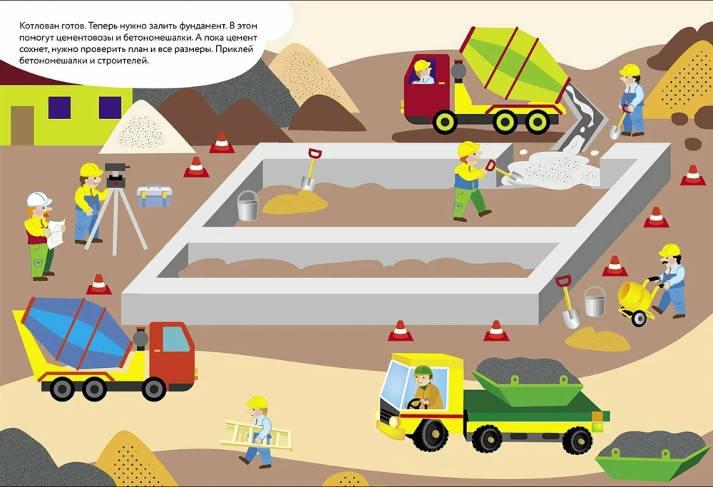 Mašīnas būvlaukumā