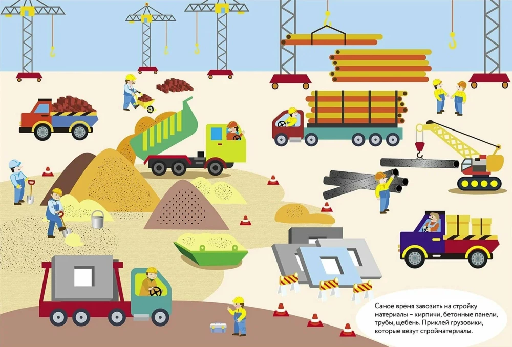 Mašīnas būvlaukumā