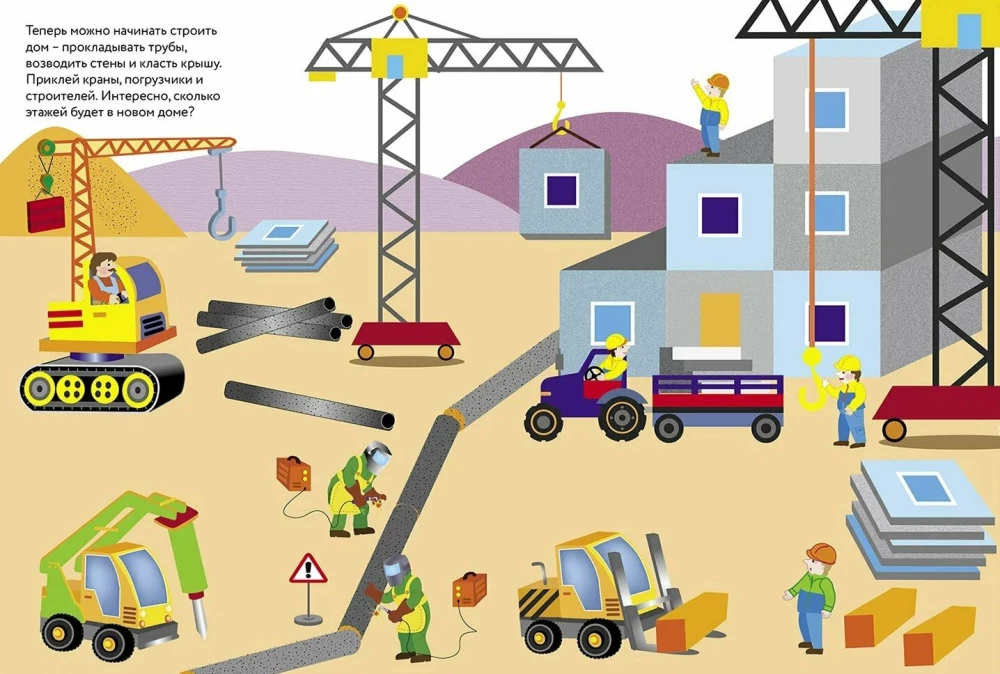 Mašīnas būvlaukumā