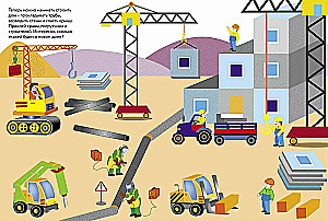 Mašīnas būvlaukumā