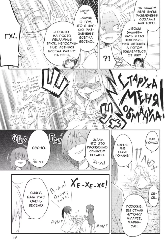 У меня мало друзей. Том 9