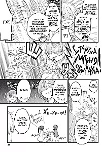 У меня мало друзей. Том 9