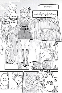 У меня мало друзей. Том 9