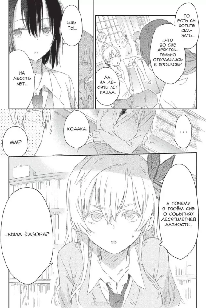 У меня мало друзей. Том 9