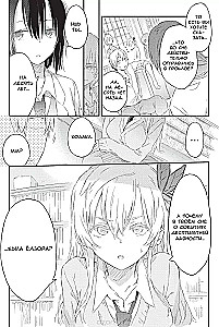 У меня мало друзей. Том 9