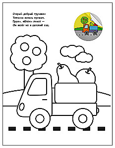 Coloring Book for Toddlers with Stickers. Transport