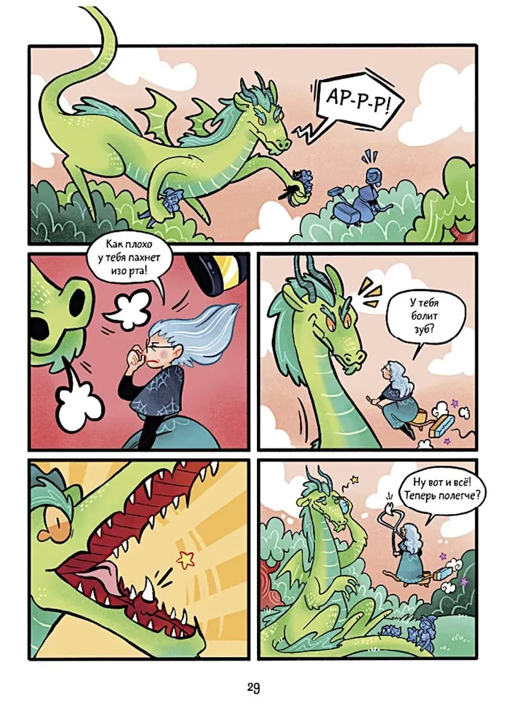 MiauKis. Suvekohvik nõia vanatädi juures