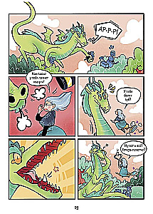 MiauKis. Suvekohvik nõia vanatädi juures