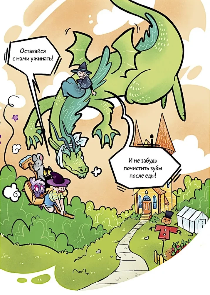 MiauKis. Suvekohvik nõia vanatädi juures