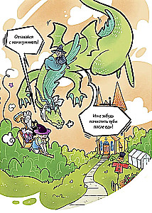 MiauKis. Suvekohvik nõia vanatädi juures