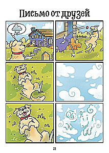 MiauKis. Suvekohvik nõia vanatädi juures