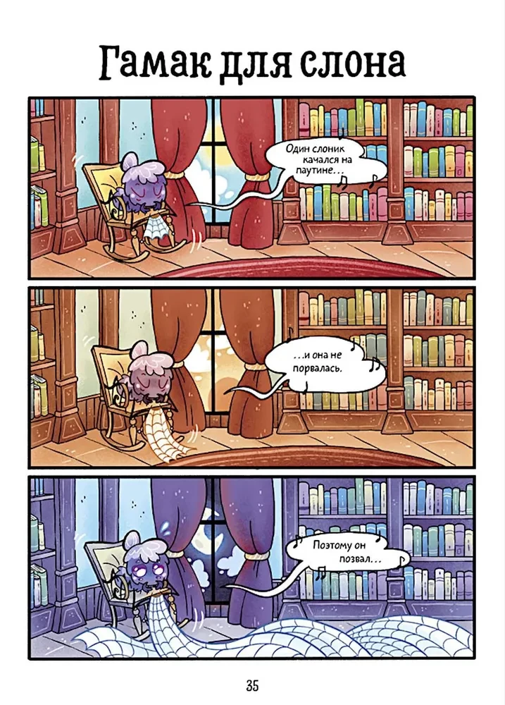 MiauKis. Suvekohvik nõia vanatädi juures