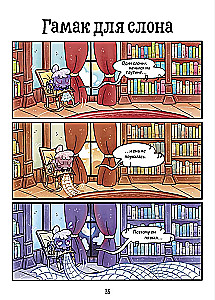 MiauKis. Suvekohvik nõia vanatädi juures