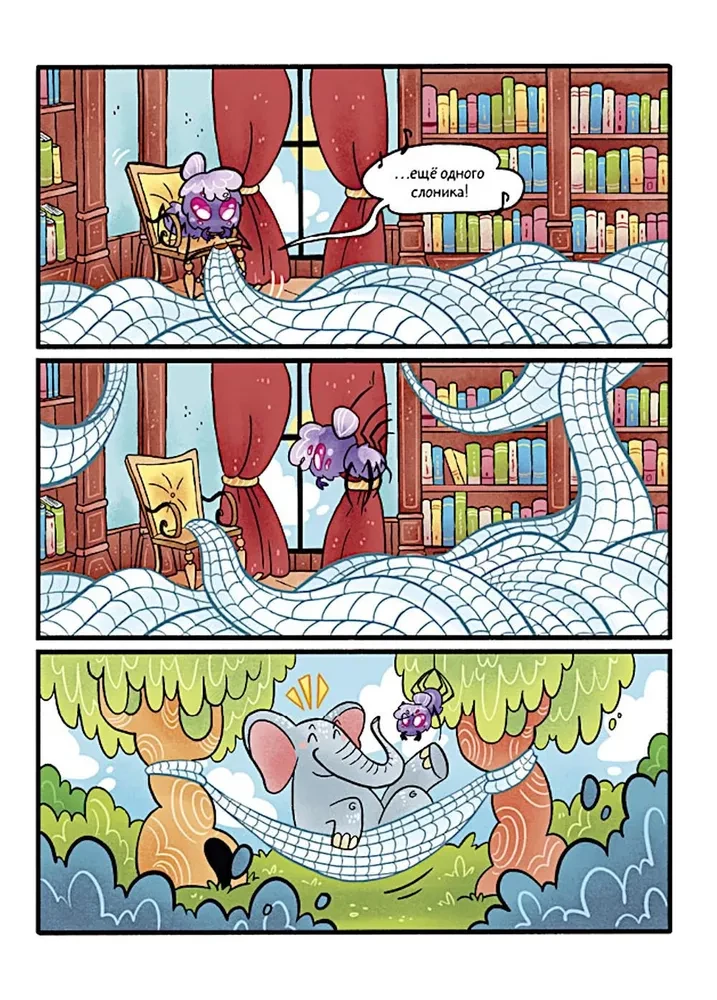 MiauKis. Suvekohvik nõia vanatädi juures