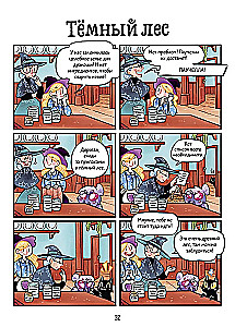 MiauKis. Suvekohvik nõia vanatädi juures