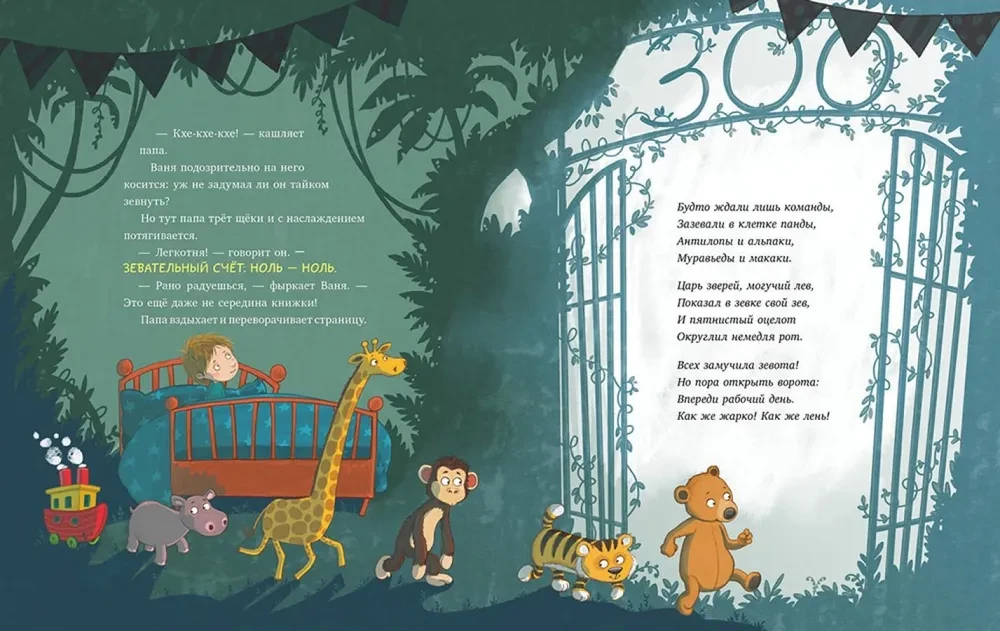 Kes igasuguse lõmbub, see kaotab!