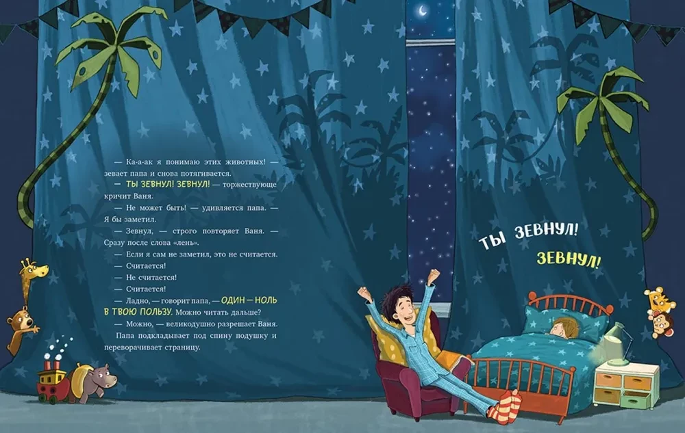 Kes igasuguse lõmbub, see kaotab!