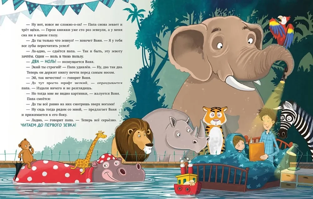 Kes igasuguse lõmbub, see kaotab!