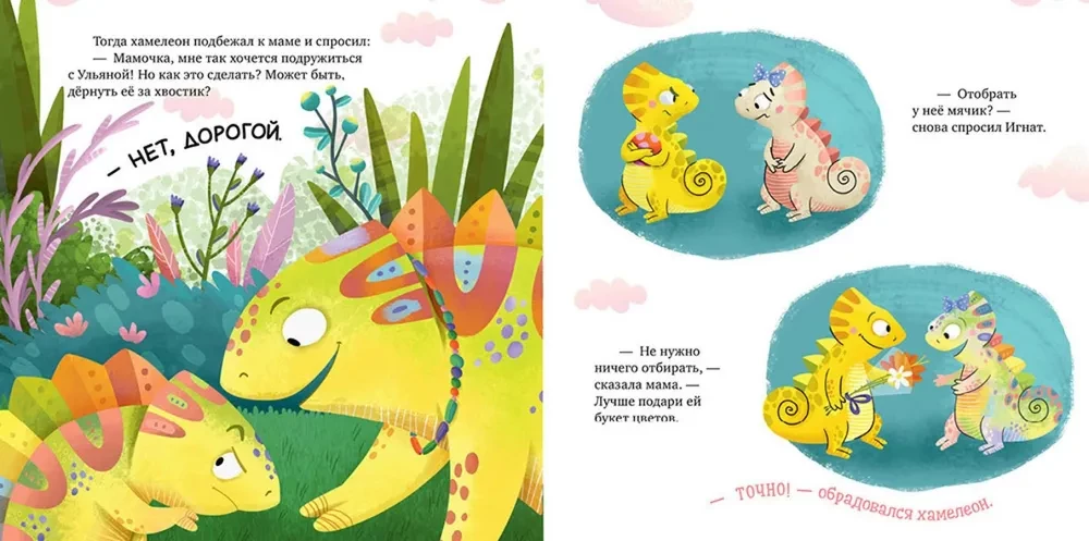 Przygody kameleona Ignacego. Kameleon Ignacy i niezwykła gruszka