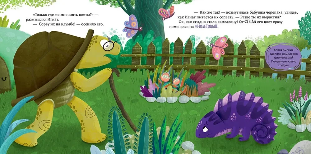 Przygody kameleona Ignacego. Kameleon Ignacy i niezwykła gruszka